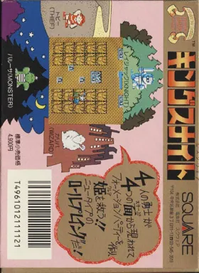 King's Knight (USA) (Virtual Console) box cover back